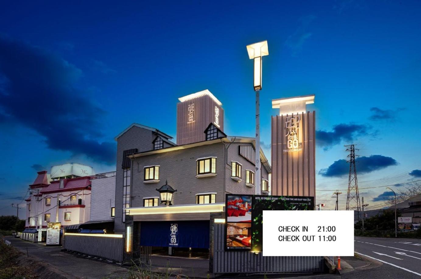 斯丹达普酒店（成人专用） 大和郡山市 外观 照片